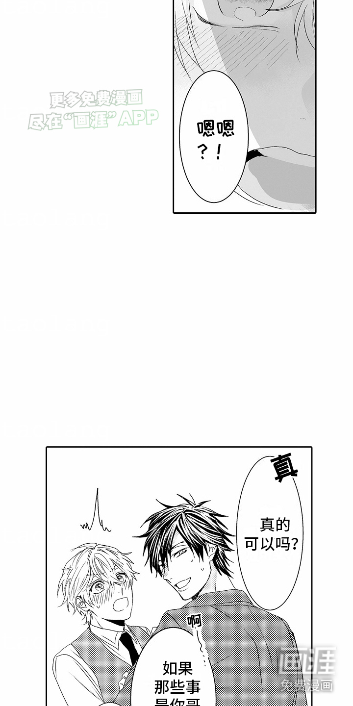 第8话：第8章：朋友预览分镜