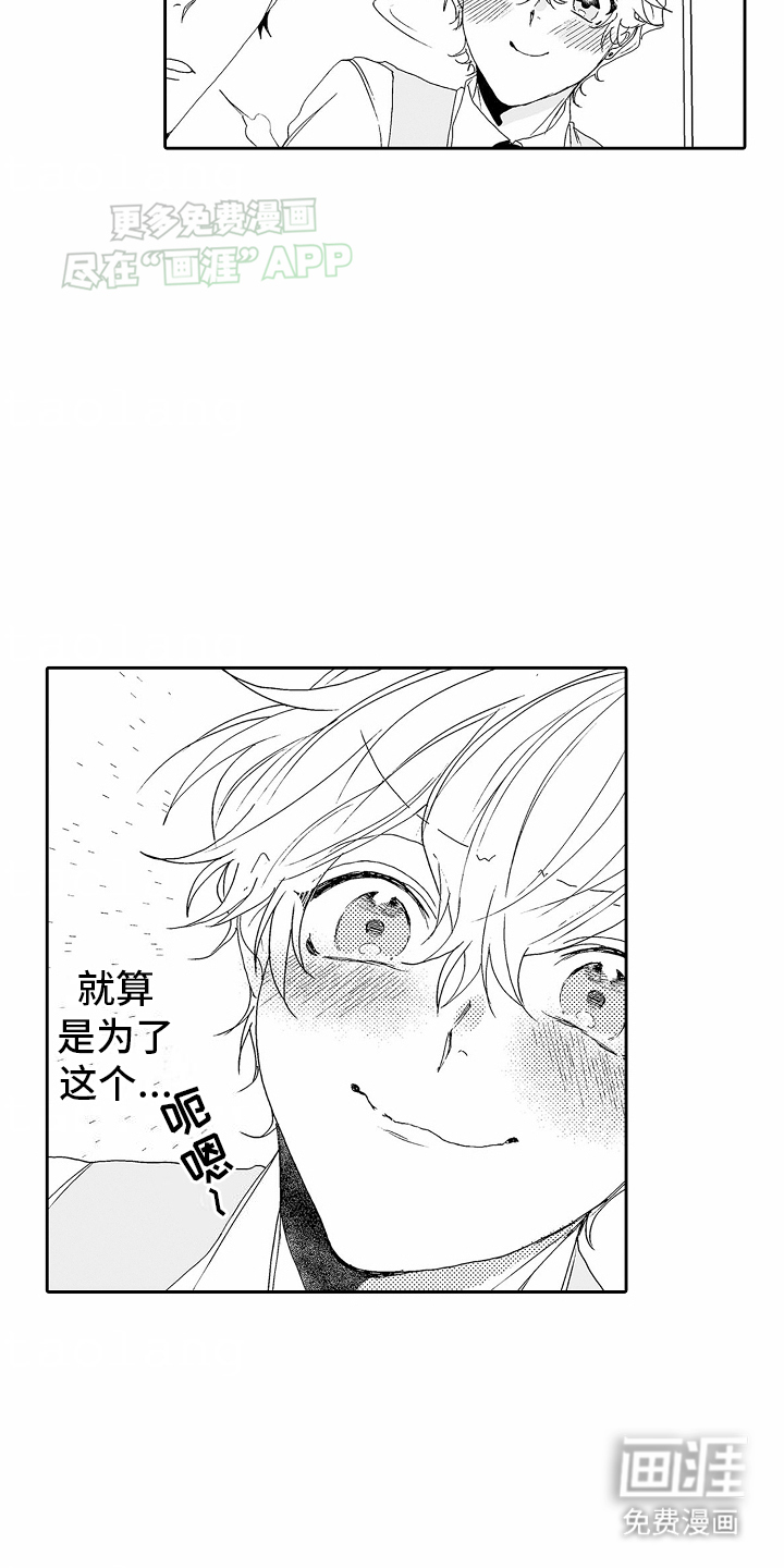 第9话：第9章：接近失败预览分镜