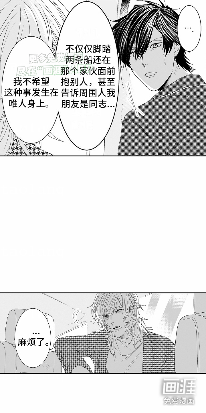 第15话：第15章：不要再有交集了预览分镜