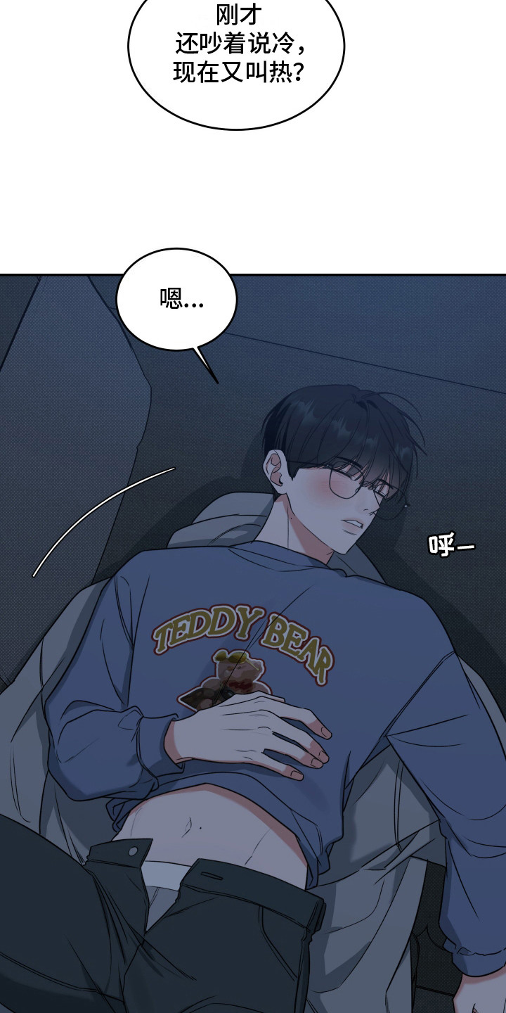 第3话：捉弄预览分镜