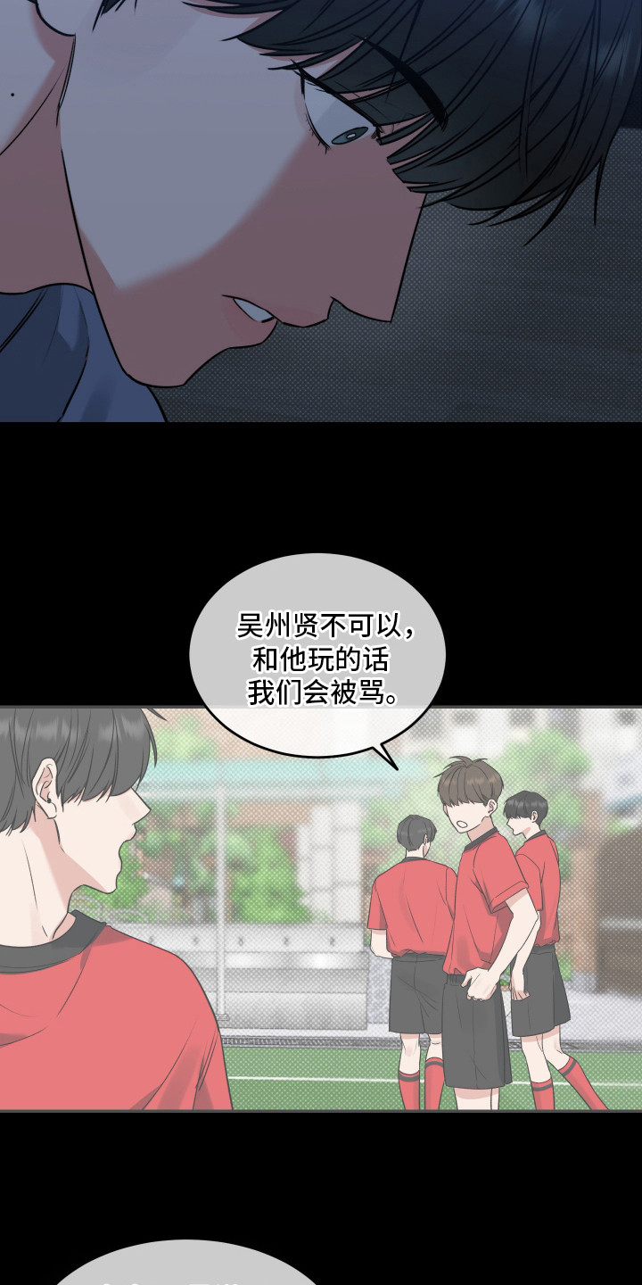 第5话：惊醒预览分镜