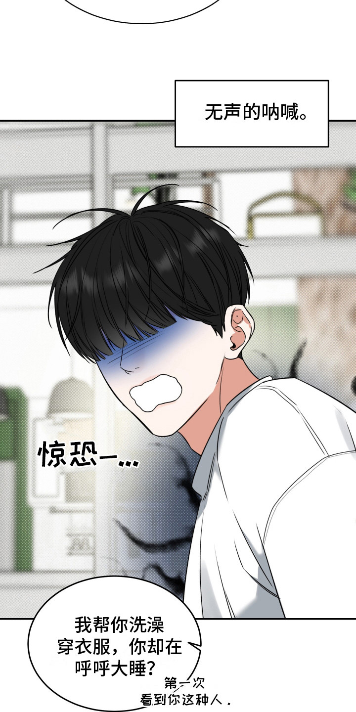 第6话：哭泣预览分镜