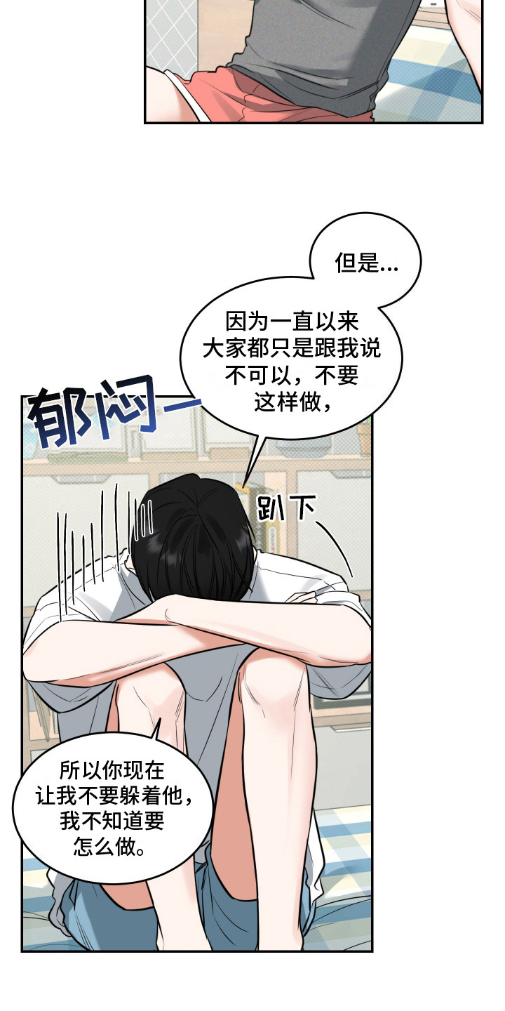 第8话：吓一跳预览分镜