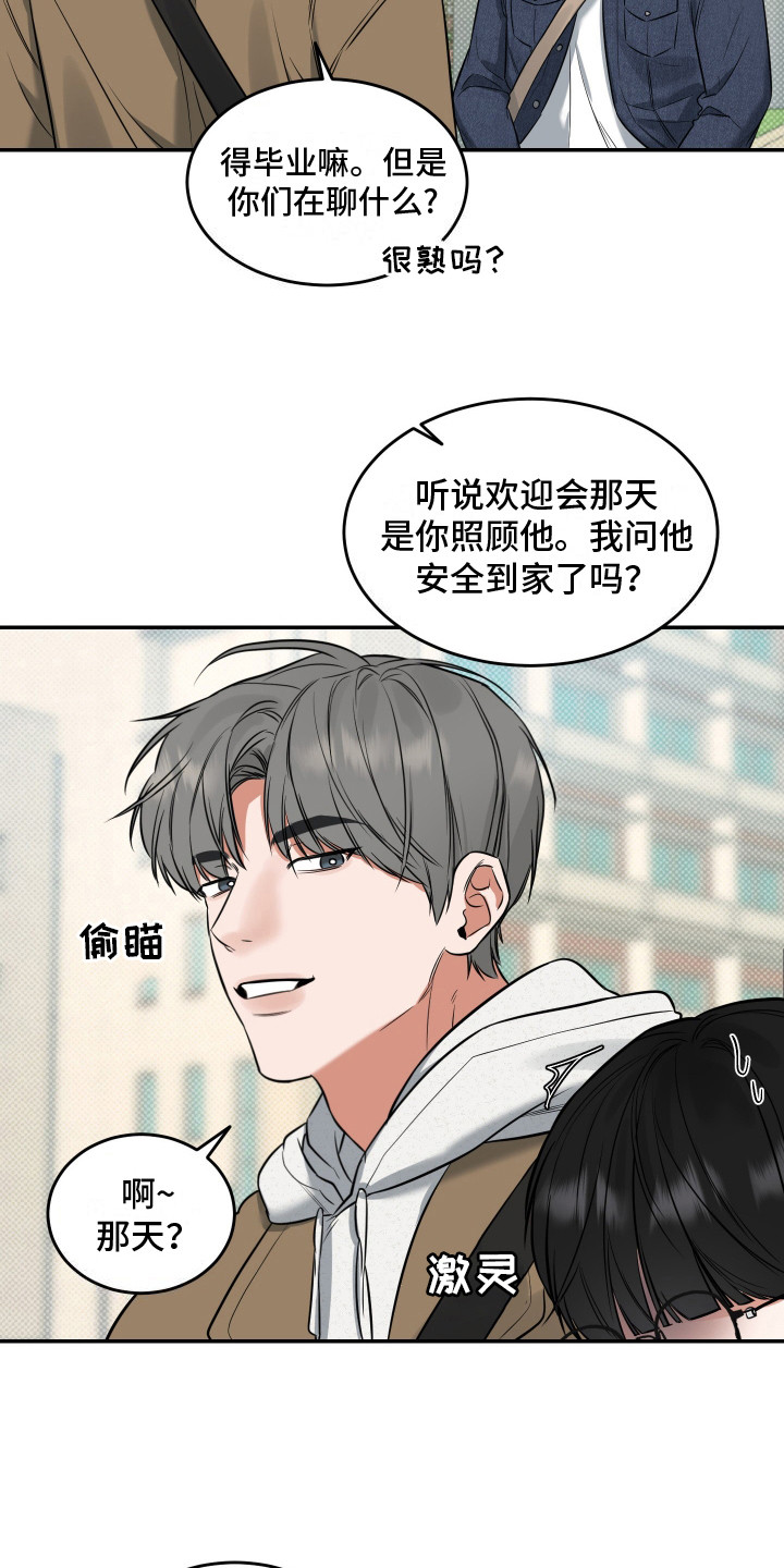 第9话：来得正好预览分镜