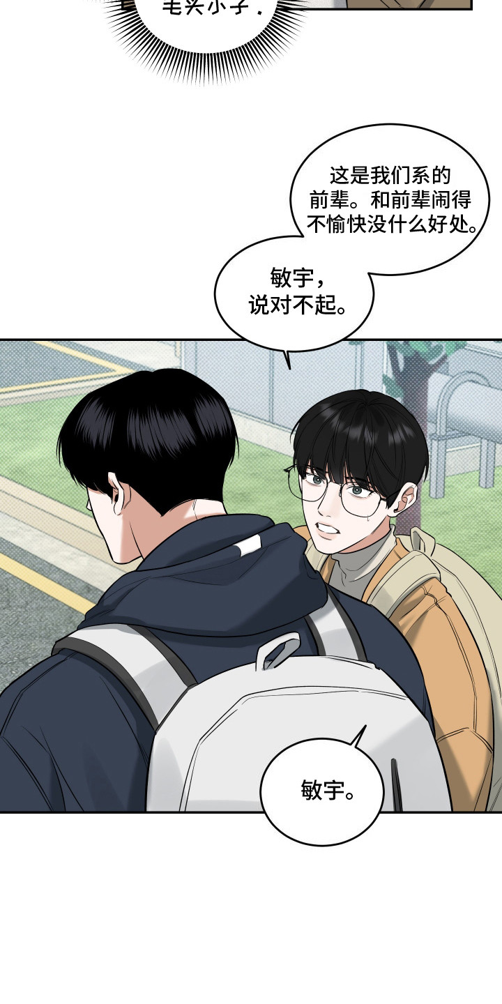 第11话：很担心预览分镜