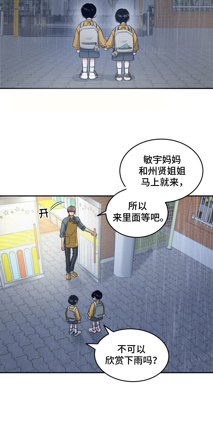 第12话：诱拐预览分镜