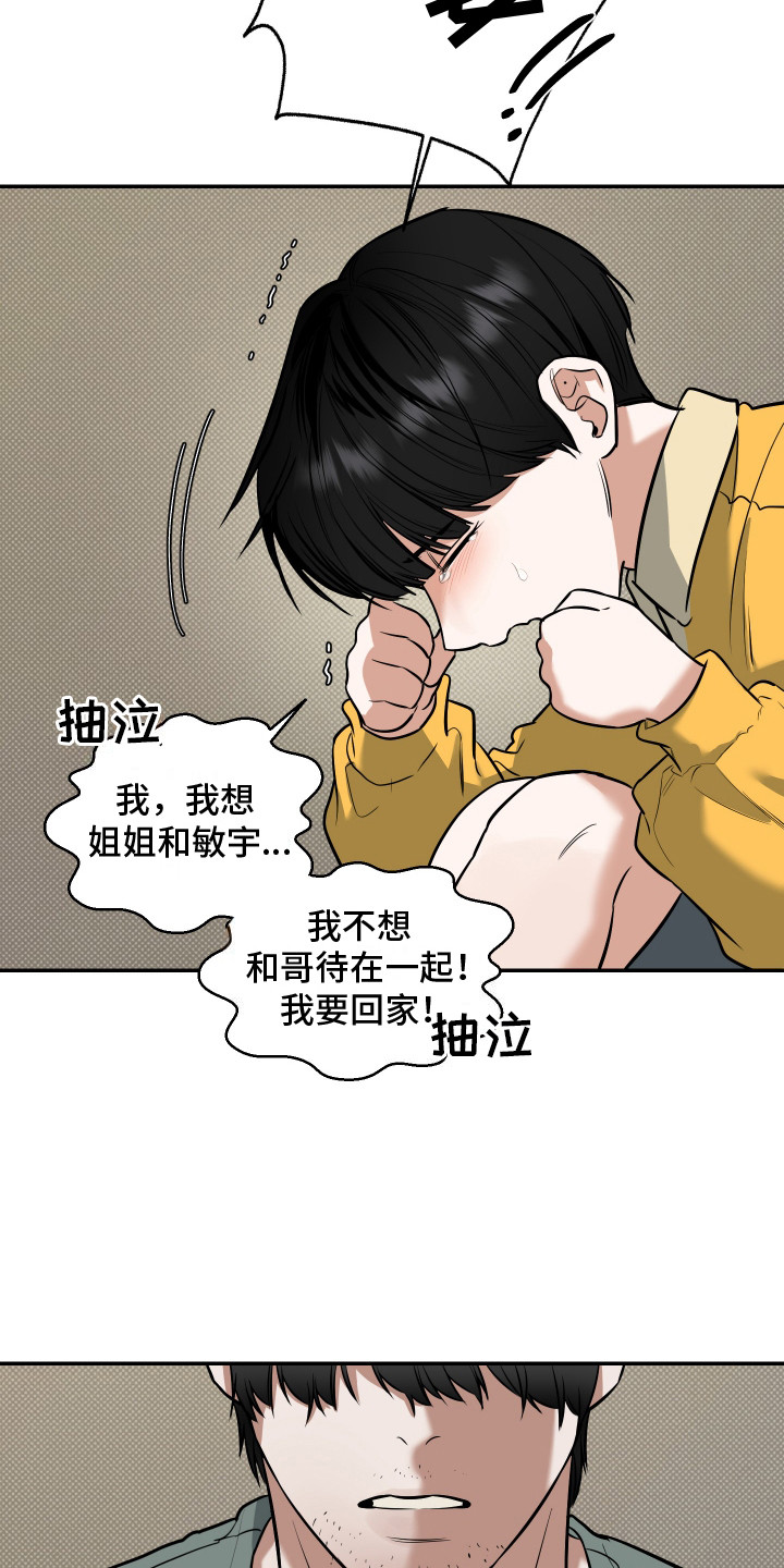 第14话：不会离开预览分镜