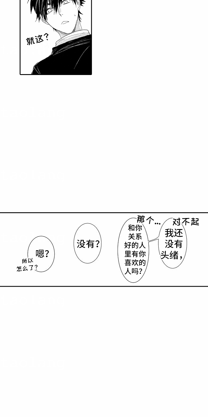 第4话：计划失败预览分镜
