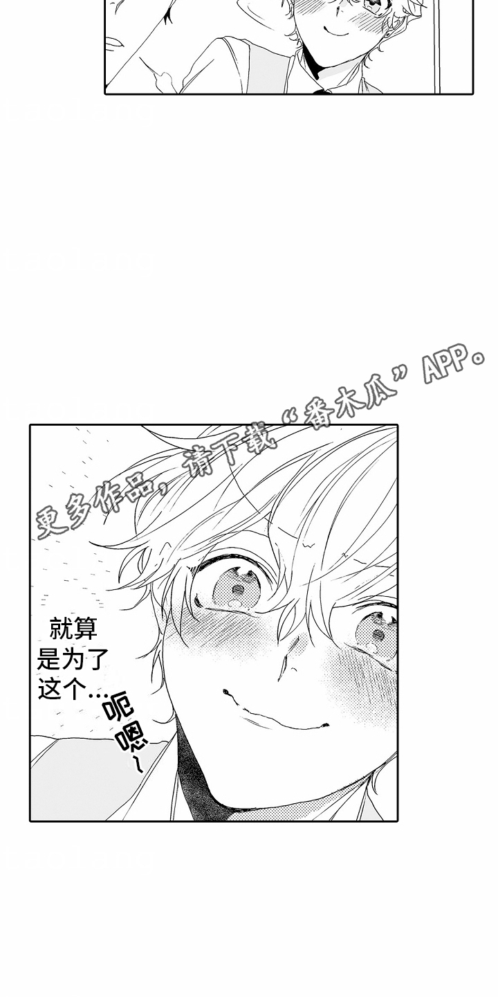 第9话：接近失败预览分镜