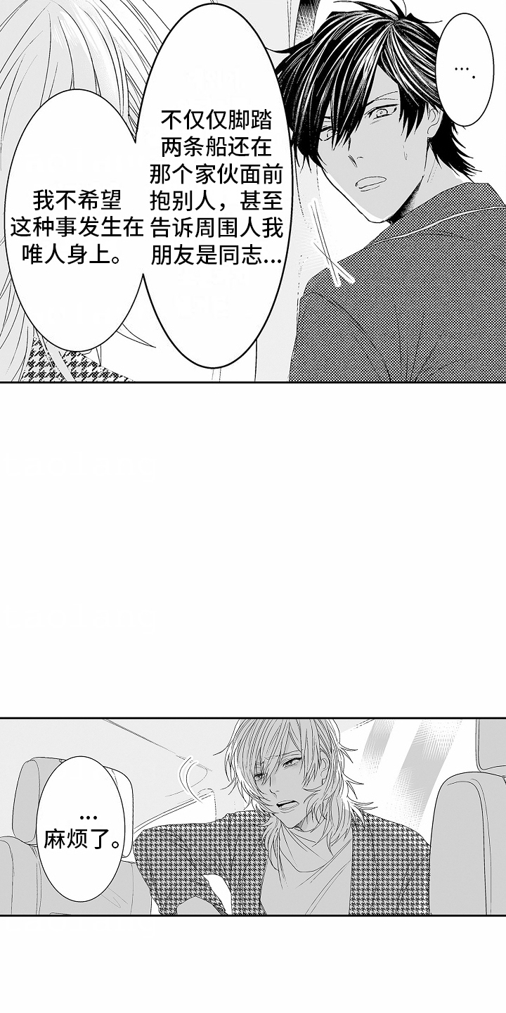 第15话：不要再有交集了预览分镜