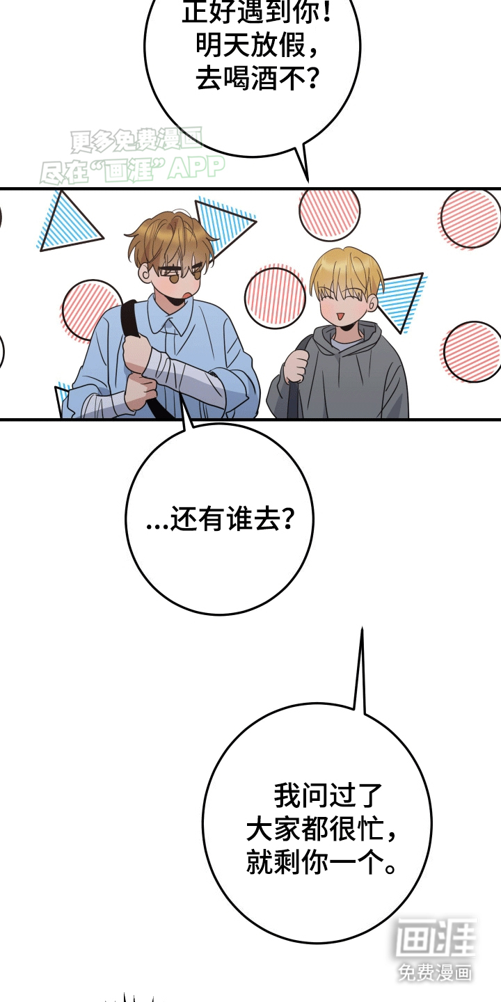 第4话：第4章：逃避失败预览分镜