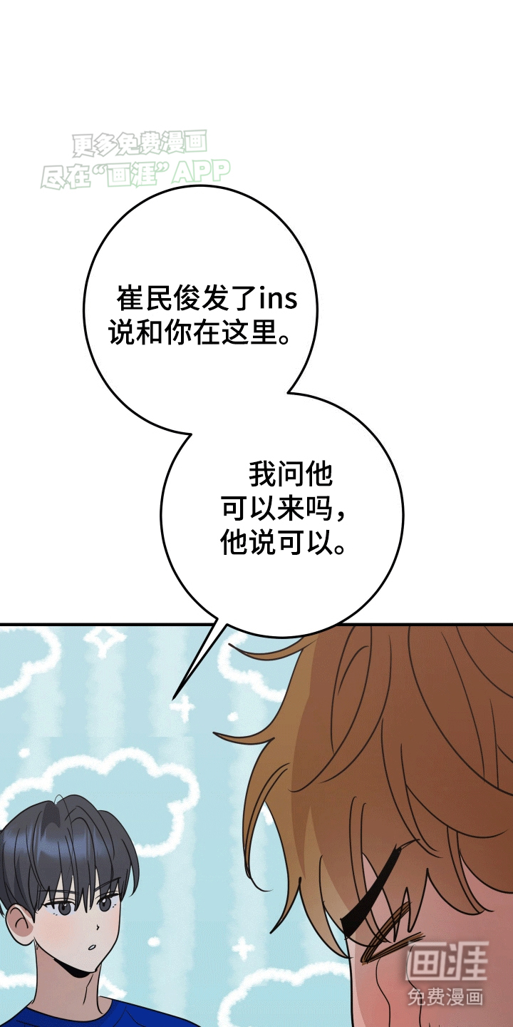 第5话：第5章：是你先纠缠预览分镜
