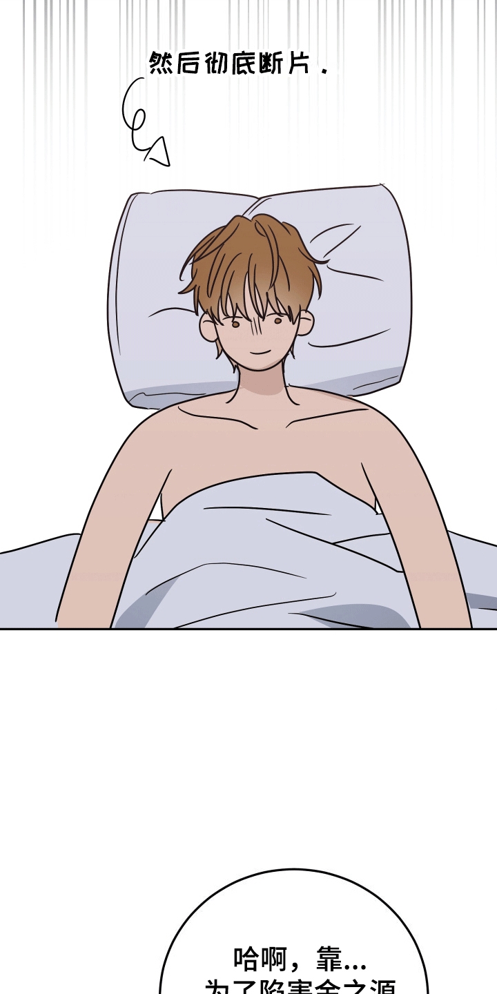 第3话：心虚预览分镜