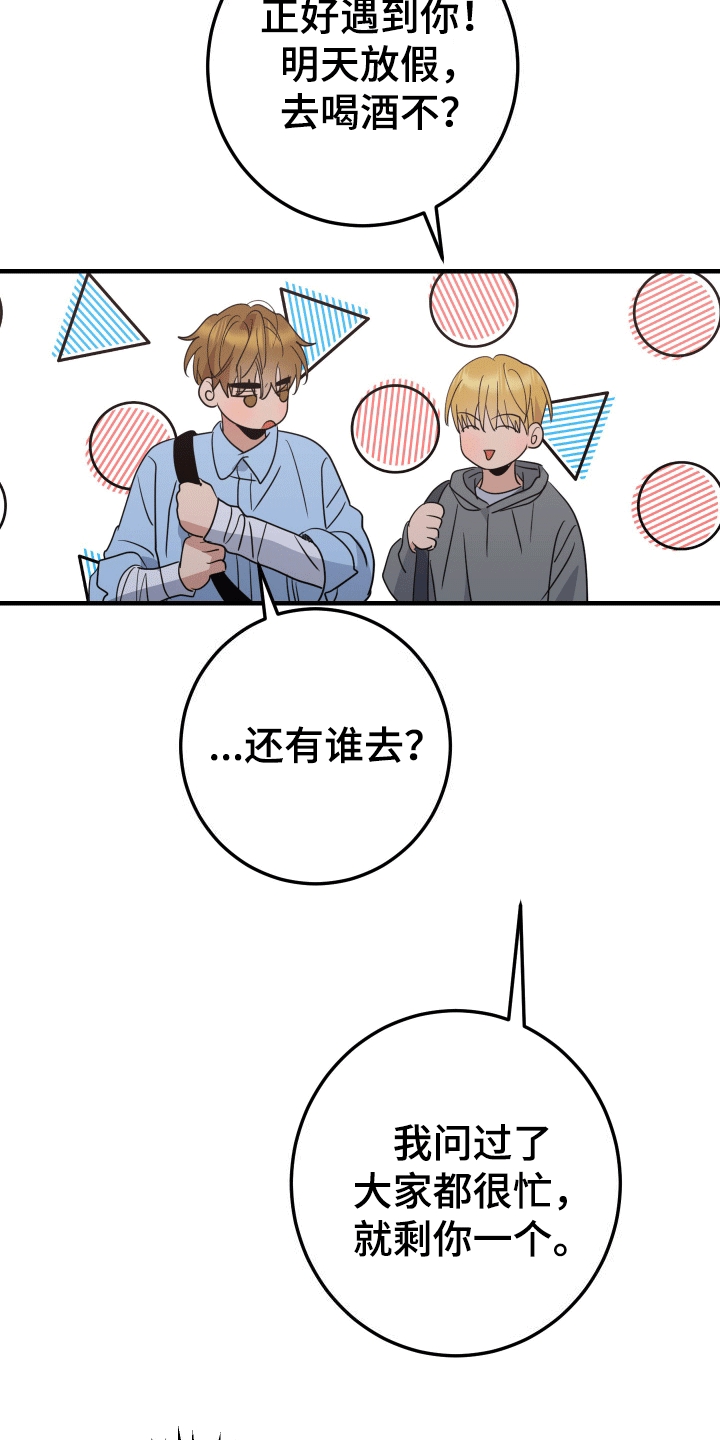 第4话：逃避失败预览分镜