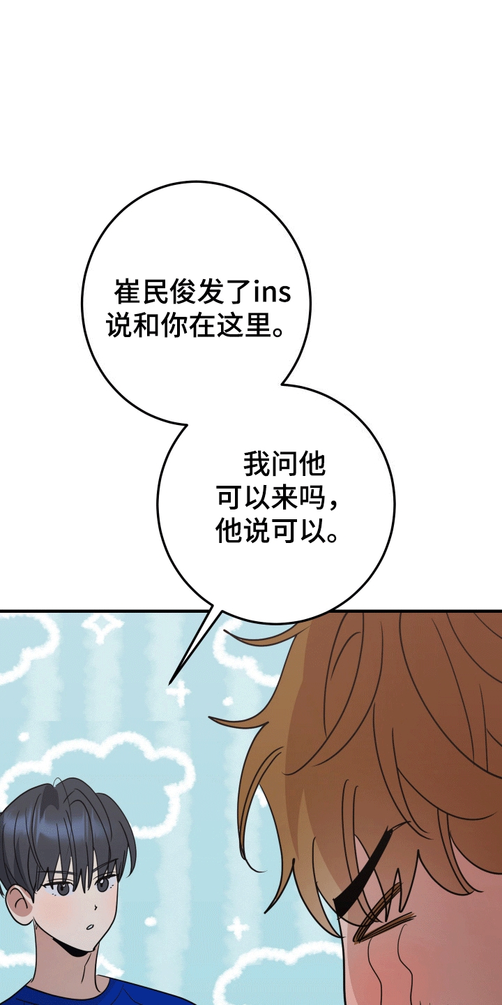 第5话：是你先纠缠预览分镜