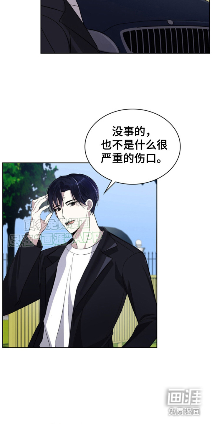 第3话：第3章：无视预览分镜