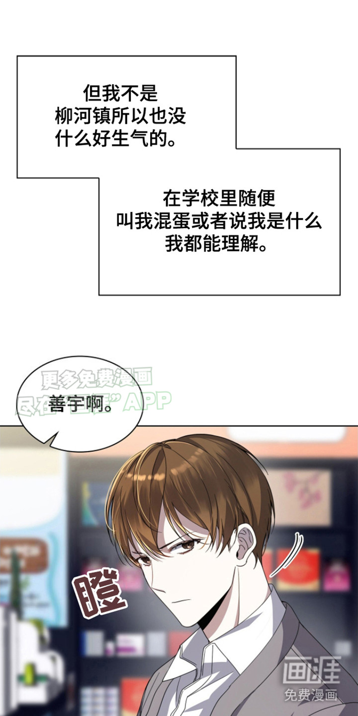 第4话：第4章：配角预览分镜