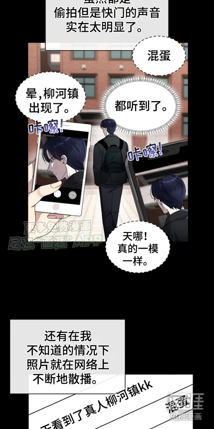 第5话：第5章：被孤立预览分镜