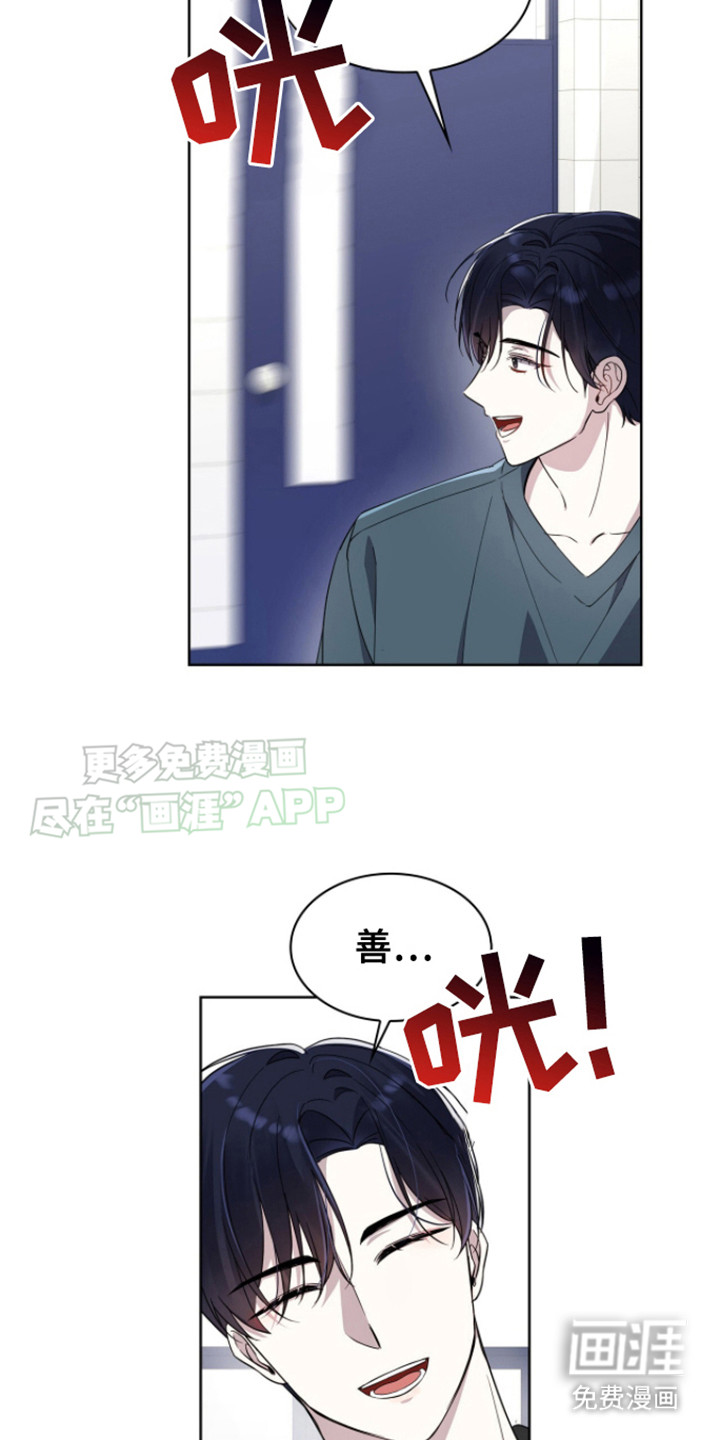 第7话：第7章：三角饭团预览分镜