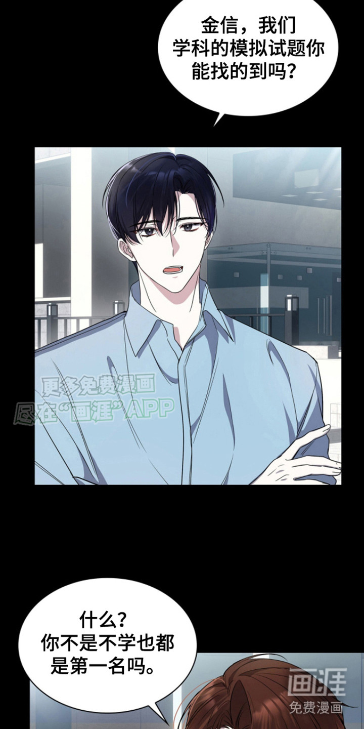第11话：第11章：一起学预览分镜