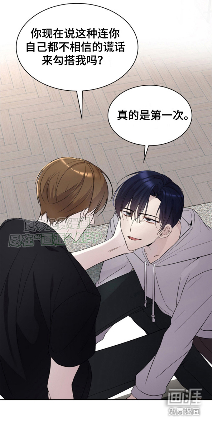 第16话：第16章： 撒酒疯预览分镜