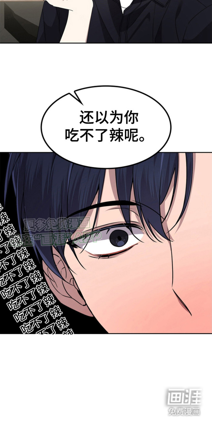 第18话：第18章：挑食预览分镜