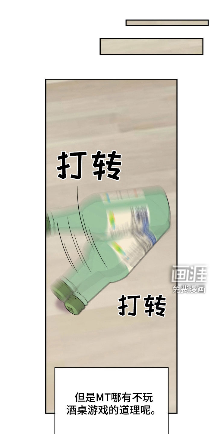 第81章:初吻