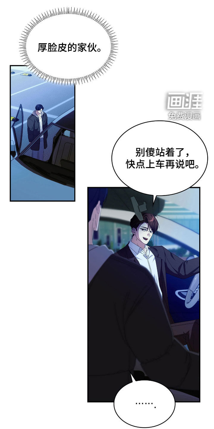 第101章:【第二季】信任