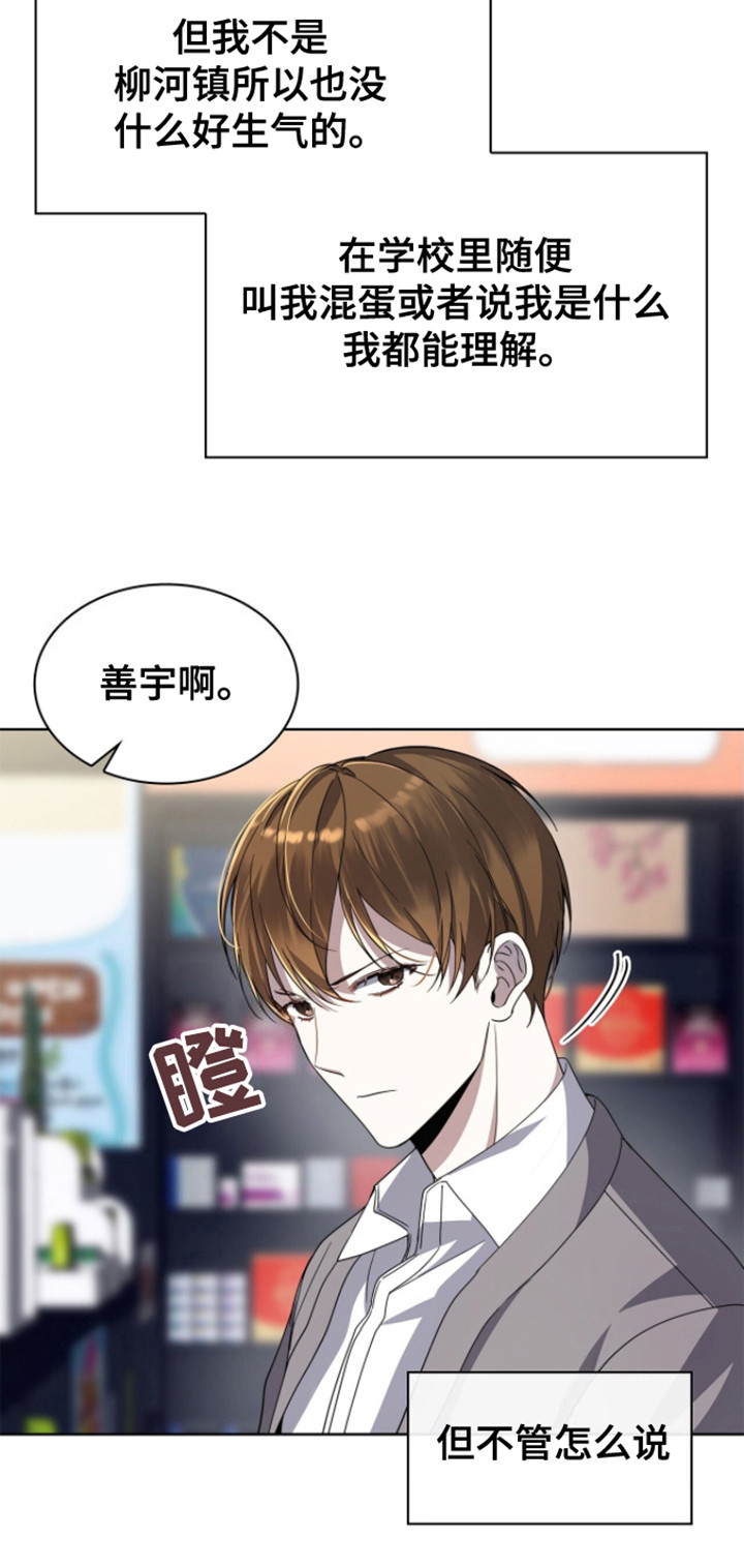 第4话：配角预览分镜