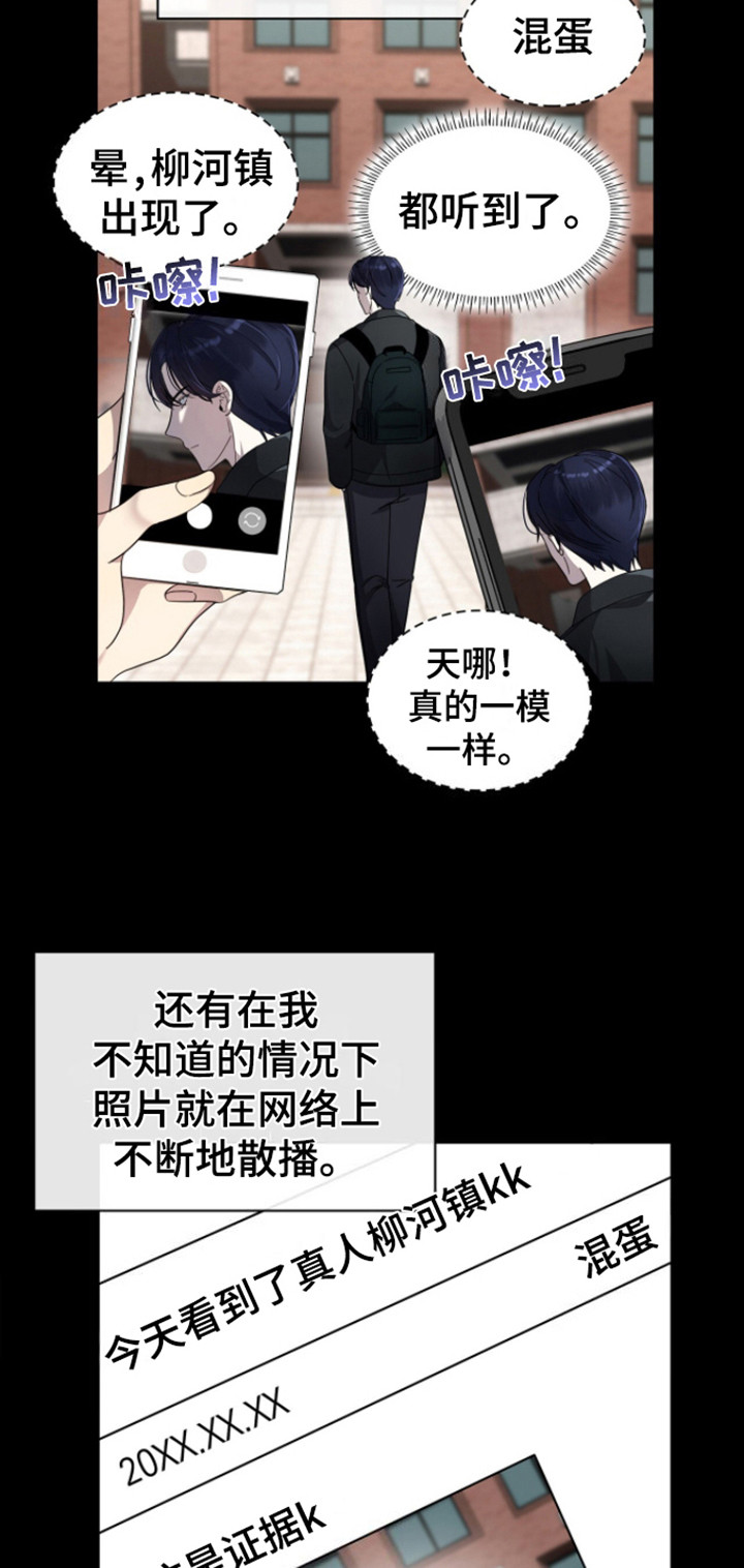 第5话：被孤立预览分镜