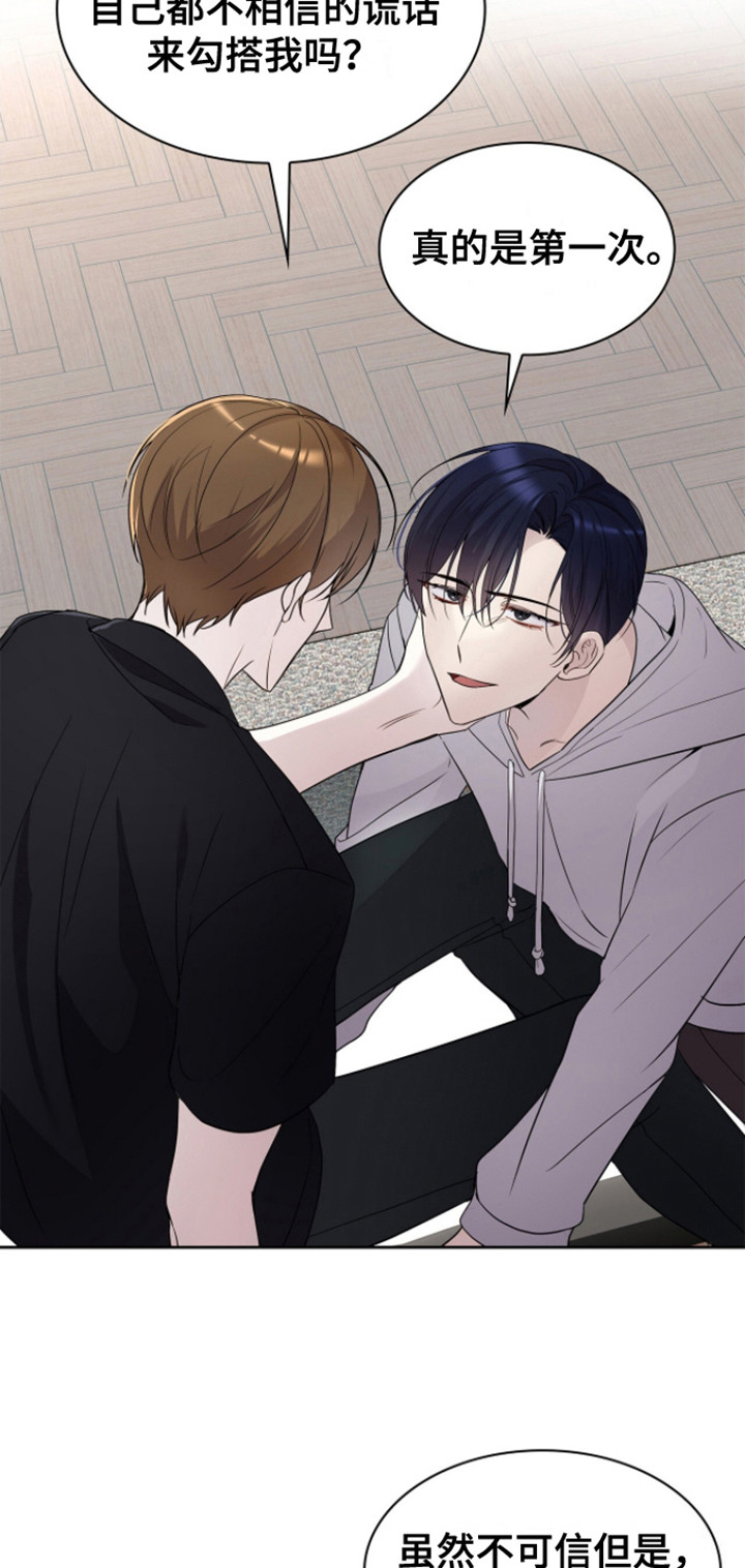 第16话：撒酒疯预览分镜