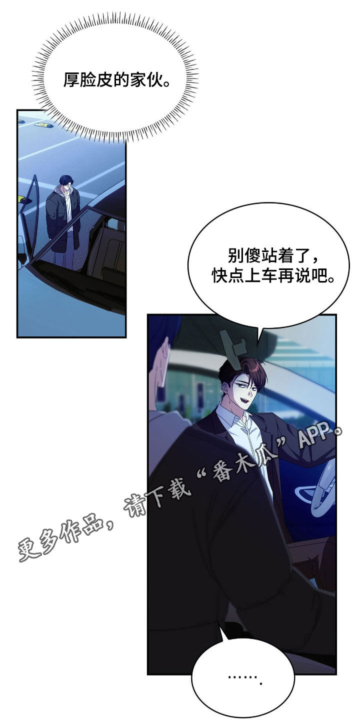 第101章:【第二季】信任