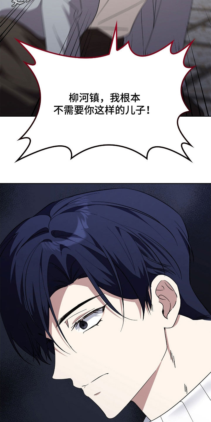 第109章:【第二季】弟弟
