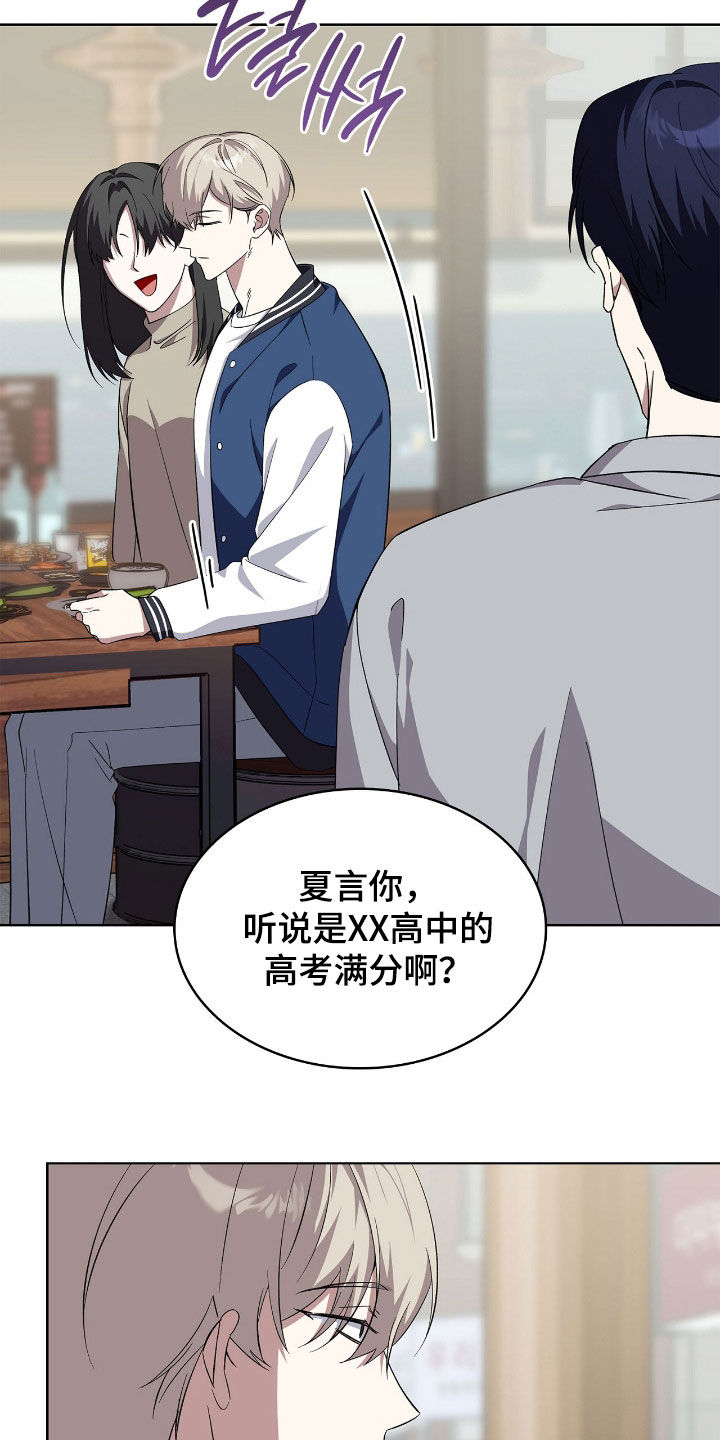 第115章:【第二季】真是憋屈