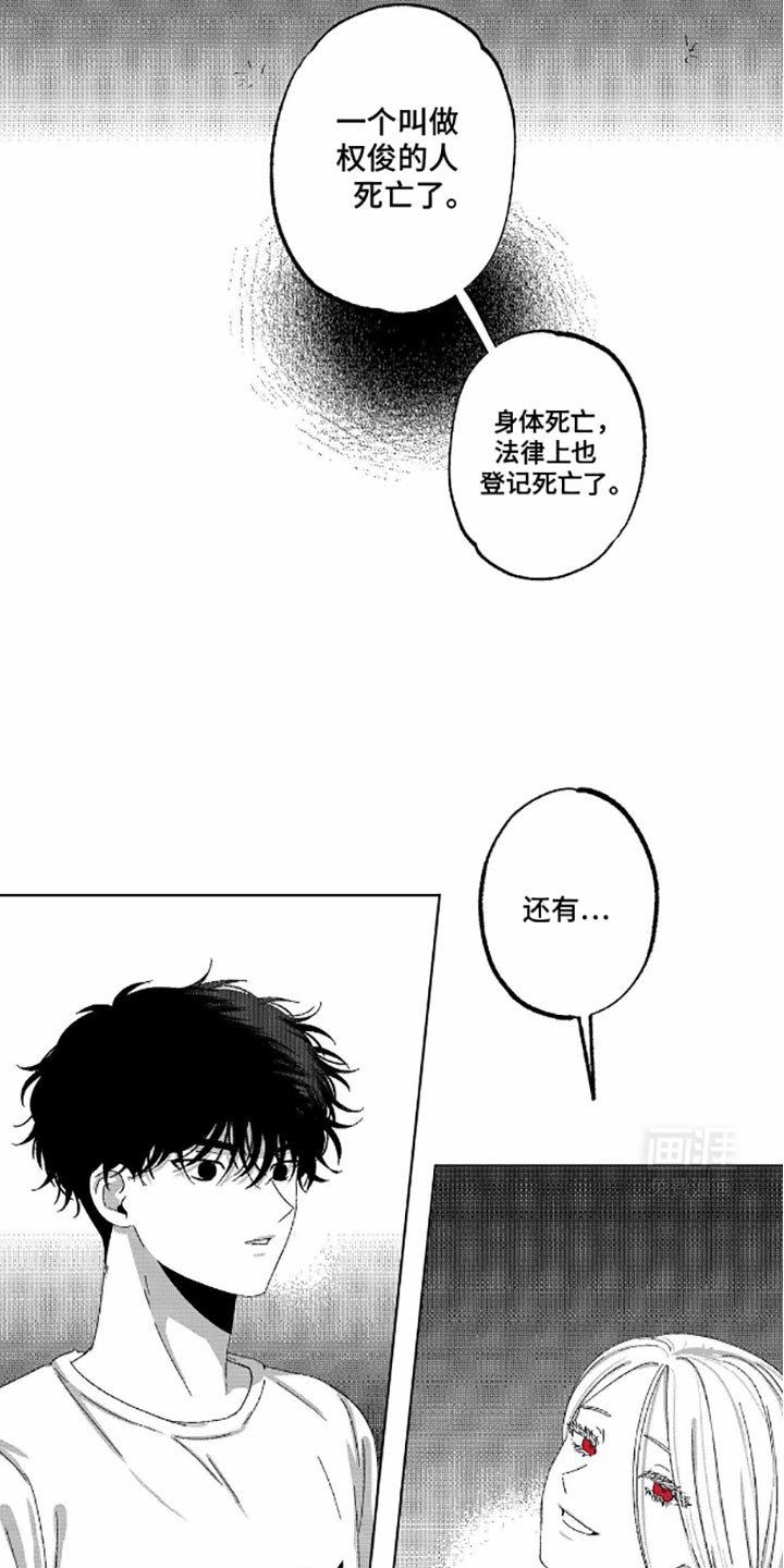 第9话：第9章：我的名字预览分镜