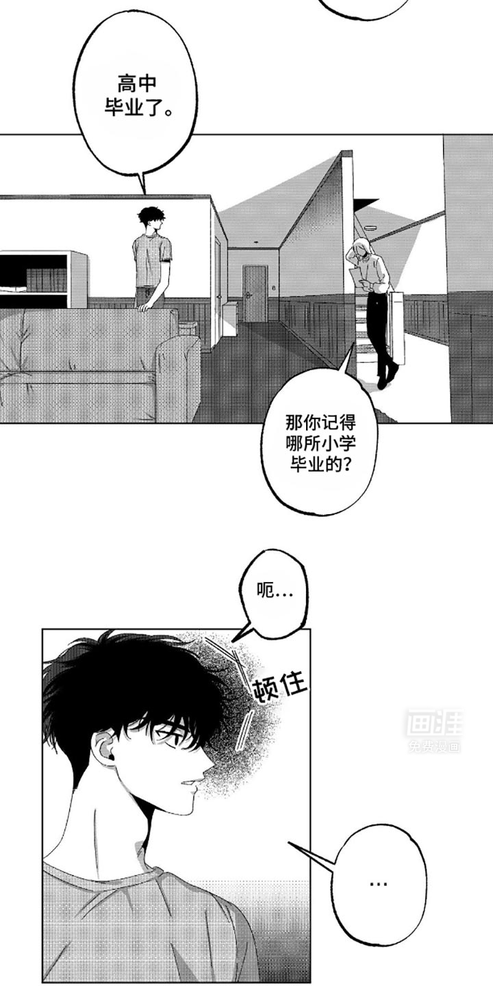 第11话：第11章：你去走路预览分镜