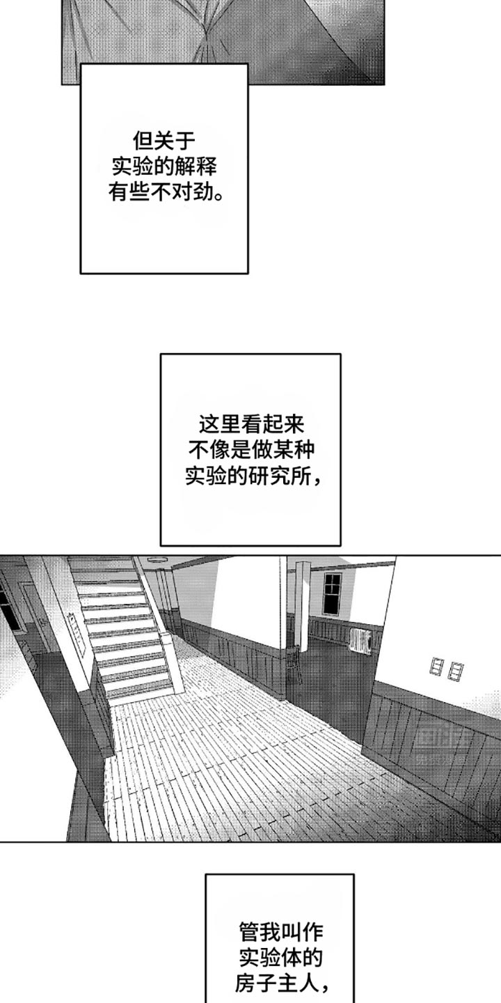 第13话：第13章：问题所在预览分镜