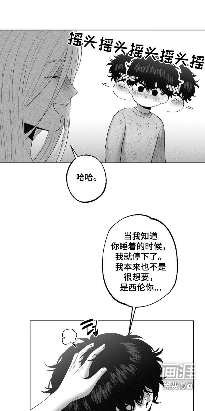 第96章：【第二季】自私自利