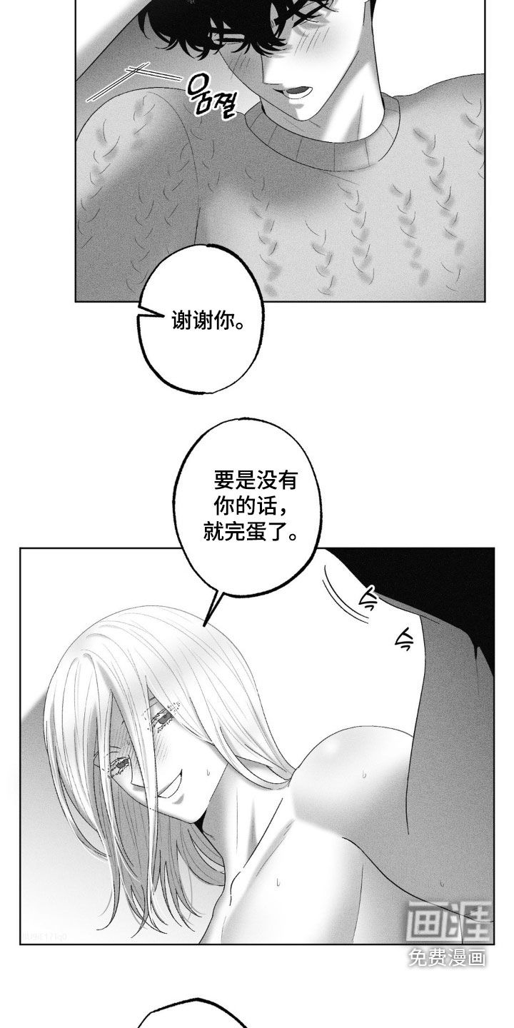 第96章：【第二季】自私自利