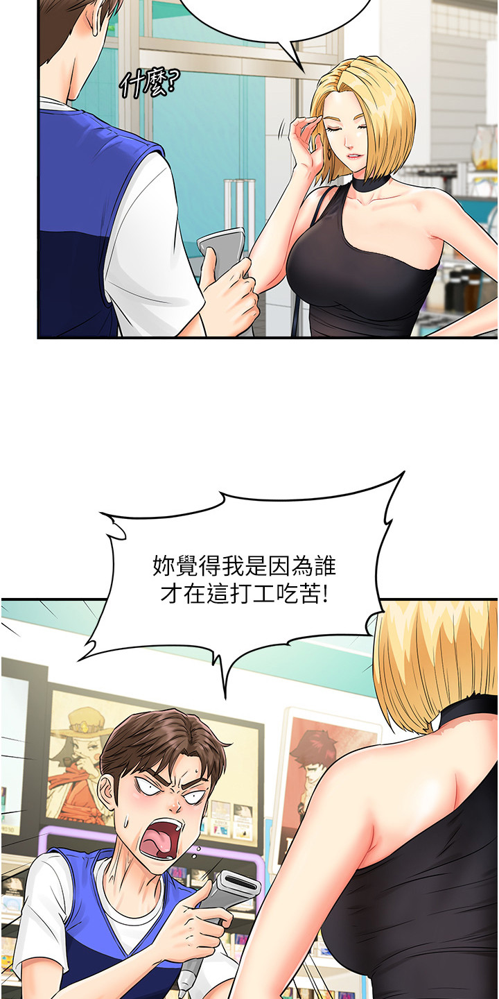 第3话：第3章：条形码预览分镜