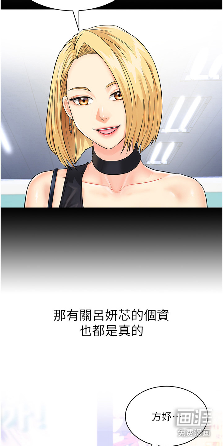 第5话：第5章：是真的预览分镜