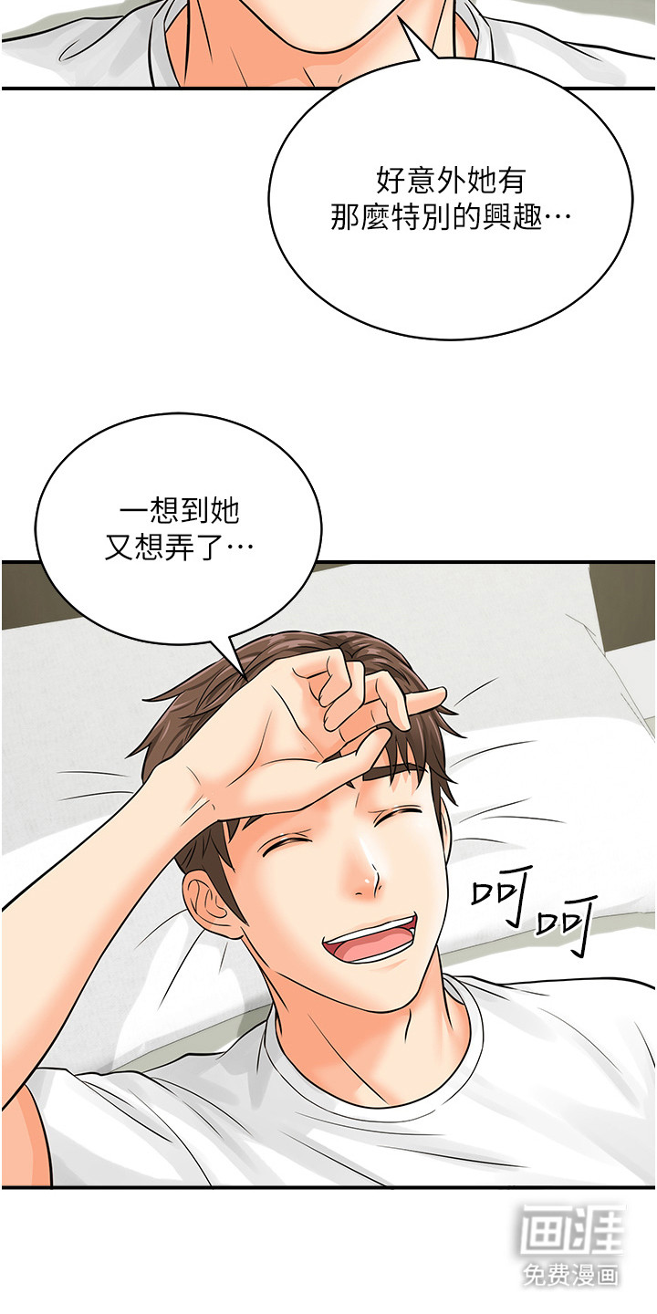 第6话：第6章：变更对象预览分镜