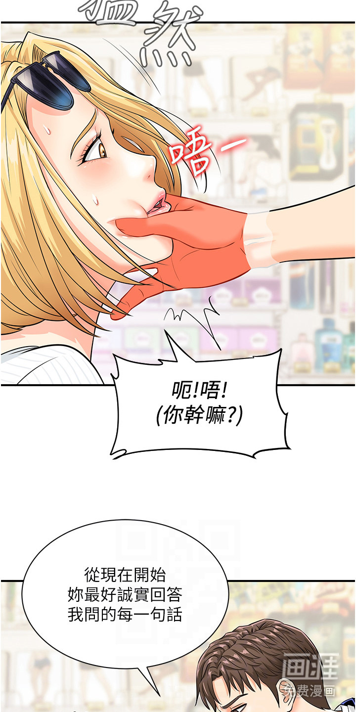 第8话：第8章：录音预览分镜