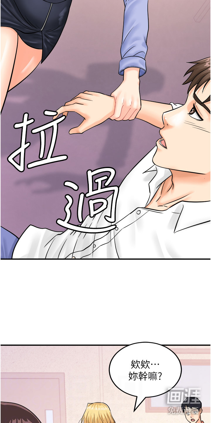 第11话：第11章：看你表现预览分镜