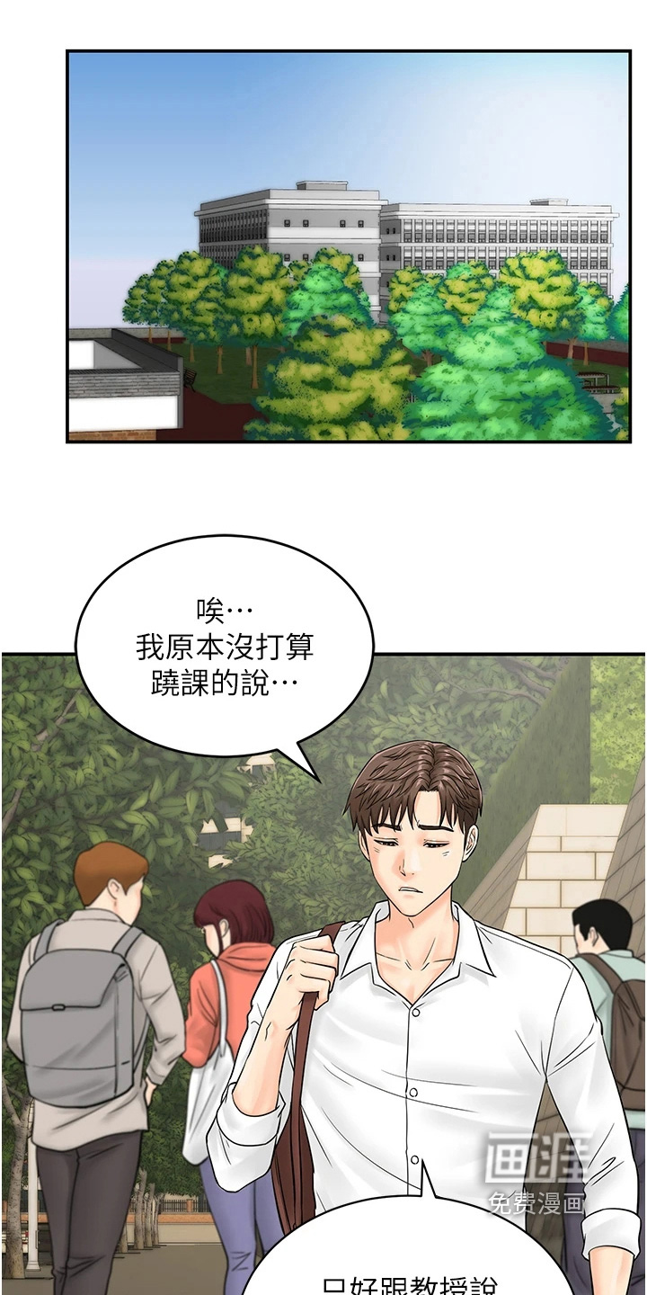 第12章:去我家吃饭
