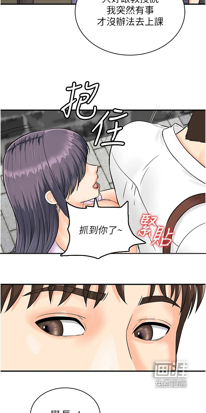 第12章:去我家吃饭