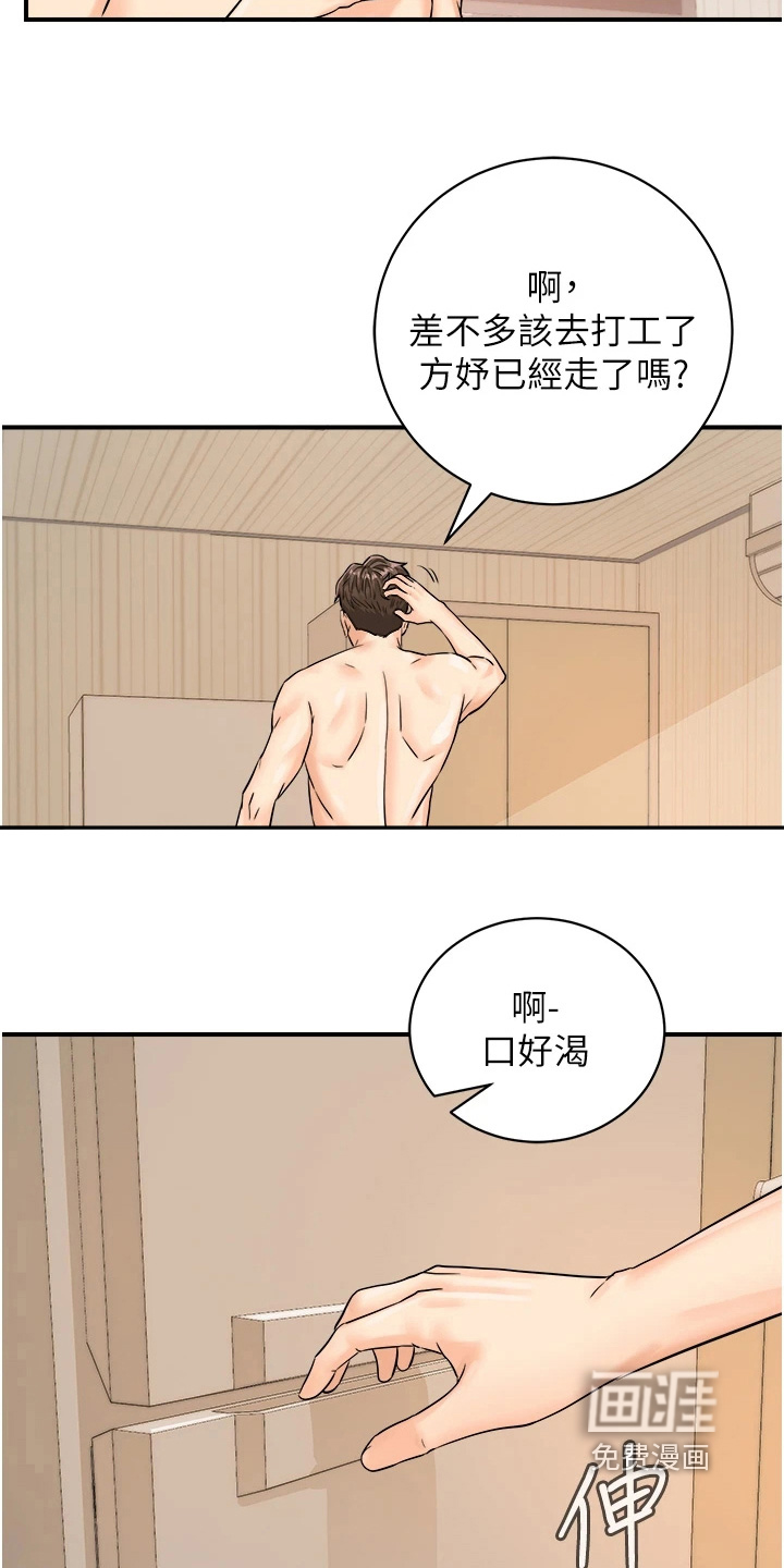 第13章:可以帮忙嘛