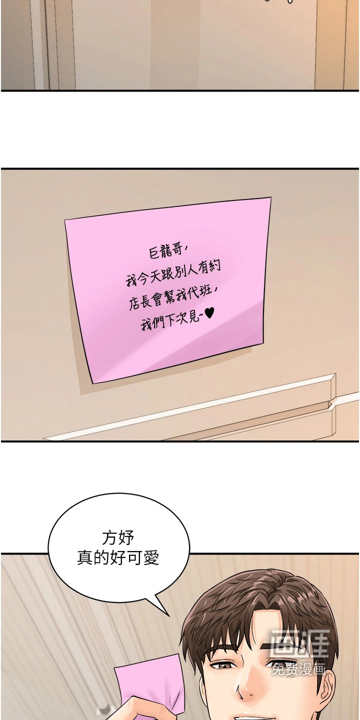 第13话：第13章：可以帮忙嘛预览分镜