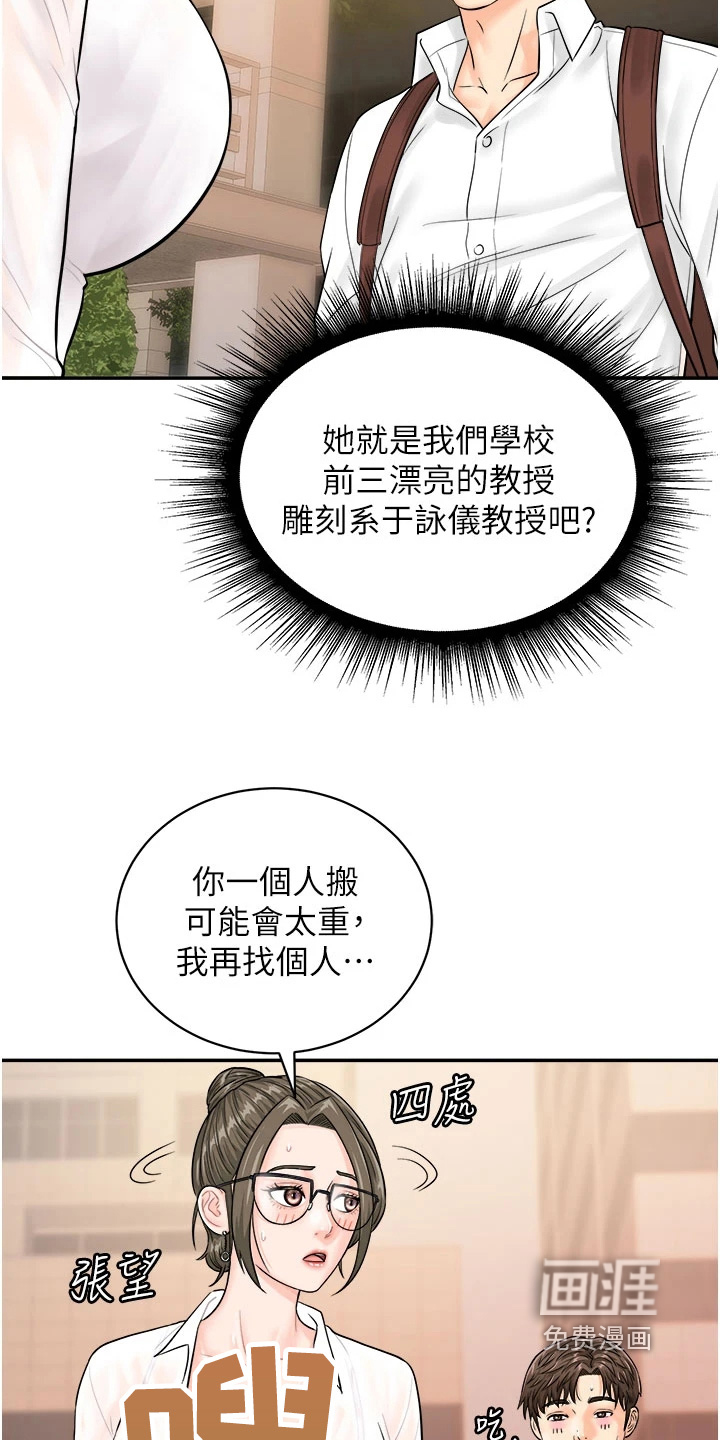 第15话：第15章：想知道嘛预览分镜