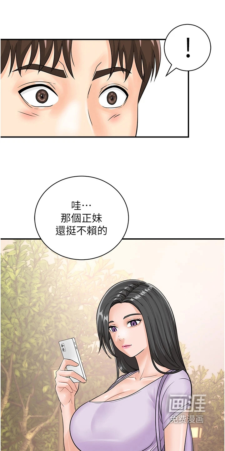 第16话：第16章：这么突然预览分镜